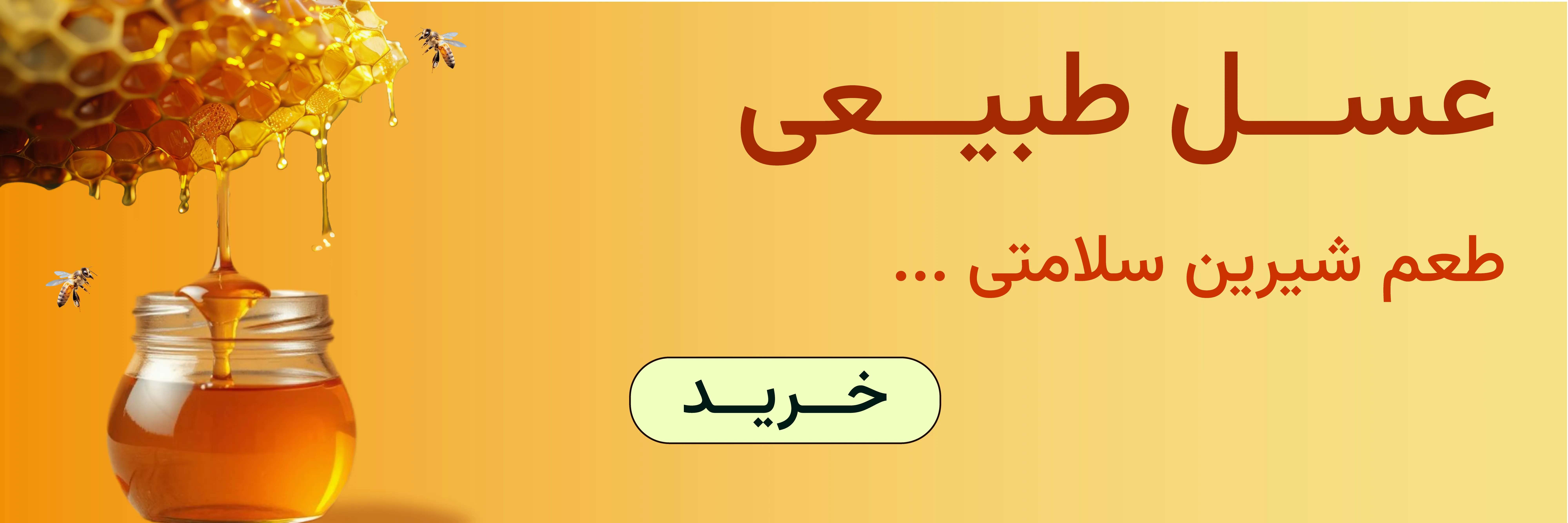 بنر محصولات پرفروش